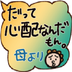 Mom Worries About Her Child S New Life Line Stickers Line Store