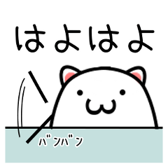 Hamcat Line Stickers Line Store