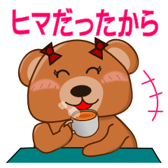 COCOA BEAR with message