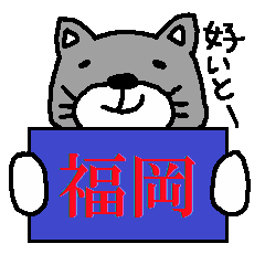 후쿠오카 고양이