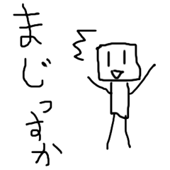ブロークン敬語 Line スタンプ Line Store