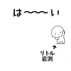IWABUTIL