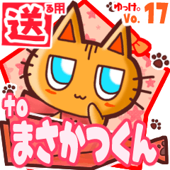 Cute cat's name sticker2 MY260120N11