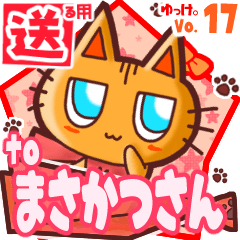 Cute cat's name sticker2 MY260120N12