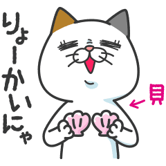 タマ川ヨシ子 猫 会員限定 Ver Line スタンプ Line Store
