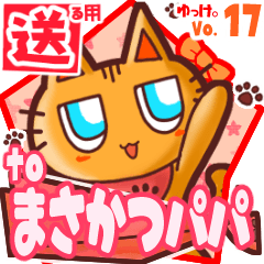 Cute cat's name sticker2 MY260120N14