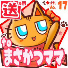 Cute cat's name sticker2 MY260120N15