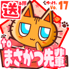 Cute cat's name sticker2 MY260120N16