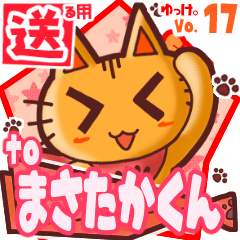 Cute cat's name sticker2 MY260120N17