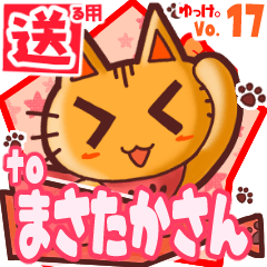 Cute cat's name sticker2 MY260120N18