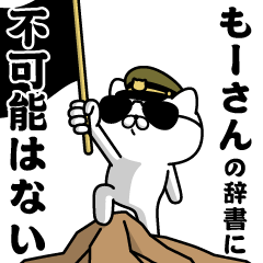 "MO-SAN"name/Military cat