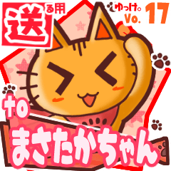 Cute cat's name sticker2 MY260120N19