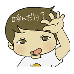 いがっぺ 茨城弁 Line スタンプ Line Store