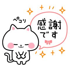 愛と感謝】ニャンコの『はさみ』 - LINE スタンプ | LINE STORE 愛と感謝】ニャンコの『はさみ』 - LINE スタンプ | LINE STORE