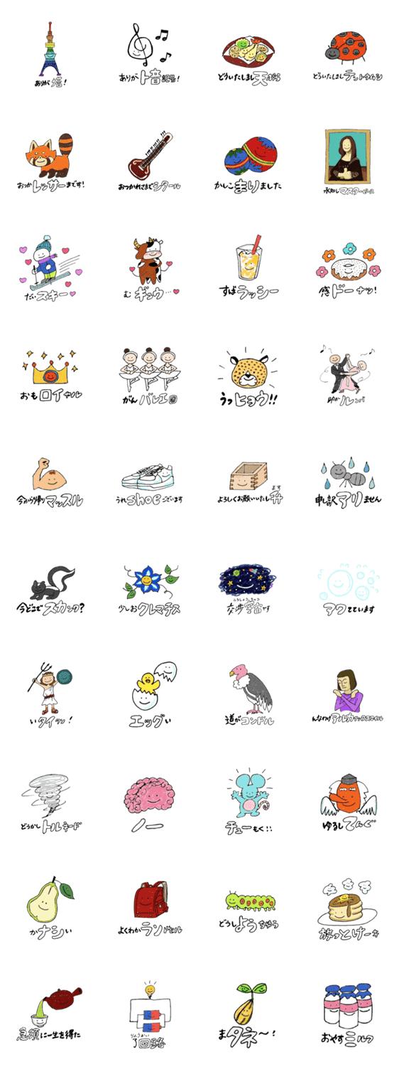 ダジャレンジャー第4弾 Lineクリエイターズスタンプ Stamplist ダジャレンジャー第4弾 Lineクリエイターズスタンプ Stamplist