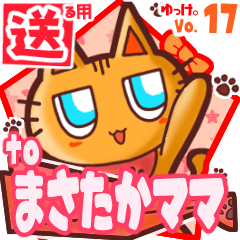 Cute cat's name sticker2 MY260120N21