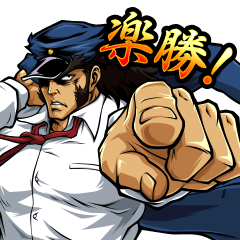 番長のサラリーマンスタンプ Line スタンプ Line Store