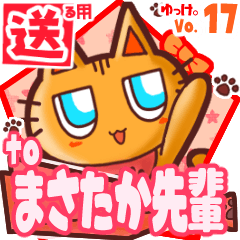 Cute cat's name sticker2 MY260120N22