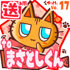 Cute cat's name sticker2 MY260120N23