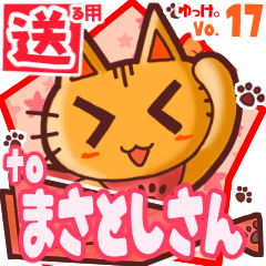 Cute cat's name sticker2 MY260120N24