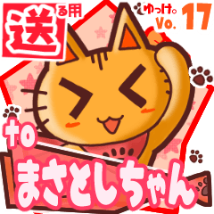 Cute cat's name sticker2 MY260120N25