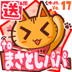 Cute cat's name sticker2 MY260120N26