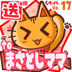 Cute cat's name sticker2 MY260120N27