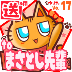 Cute cat's name sticker2 MY260120N28