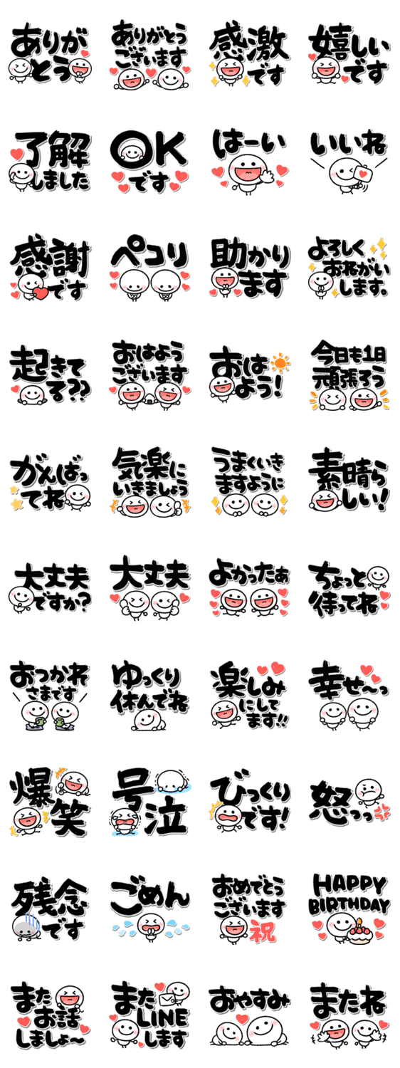 気持ち伝わる デカ筆文字 棒人間 Lineクリエイターズスタンプ Stamplist 気持ち伝わる デカ筆文字 棒人間 Lineクリエイターズスタンプ Stamplist