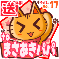 Cute cat's name sticker2 MY260120N02