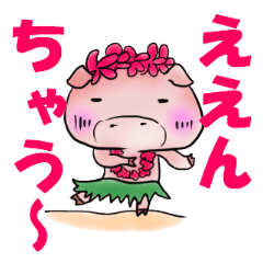Puko of piglets Kansai dialect