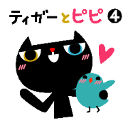 Lucky cat and the blue bird 4(Japanese)