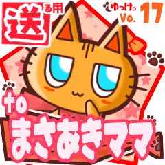 Cute cat's name sticker2 MY260120N03