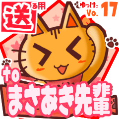 Cute cat's name sticker2 MY260120N04