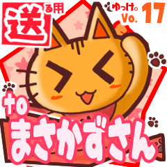 Cute cat's name sticker2 MY260120N06