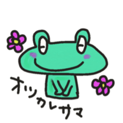 Frog KOMAME speaks in Japanese