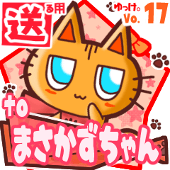 Cute cat's name sticker2 MY260120N07