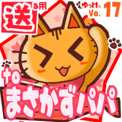 Cute cat's name sticker2 MY260120N08