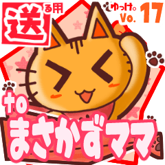 Cute cat's name sticker2 MY260120N09