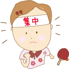 卓球スタンプ Line スタンプ Line Store