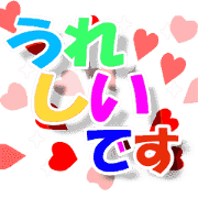 Animated, Two Hearts, One Love 2020
