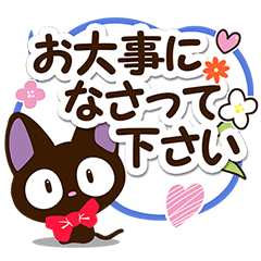 Sticker of Gentle Black Cat (Polite)