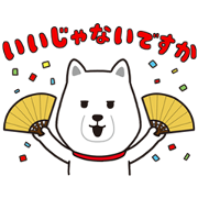 New Shirato Family Sound Stickers