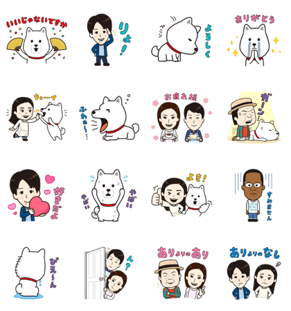 New Shirato Family Sound Stickers