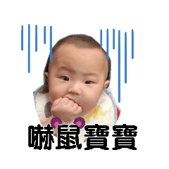 騰仔日常