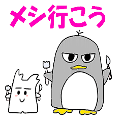 penguin&chibisuke
