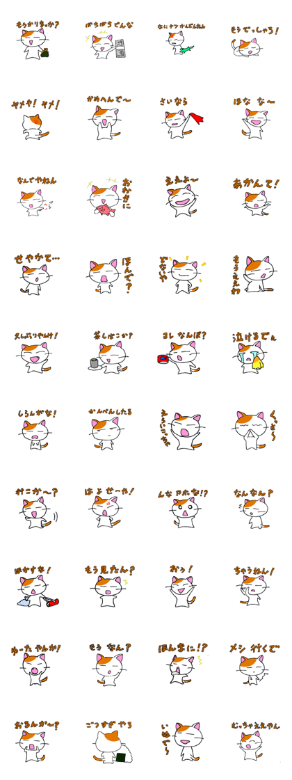 Cat in Osaka!