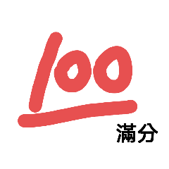 分數1
