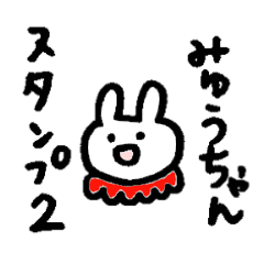 Miu-chan rabbit2