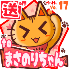 Cute cat's name sticker2 MY270120N01